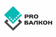 Компания Pro Балкон